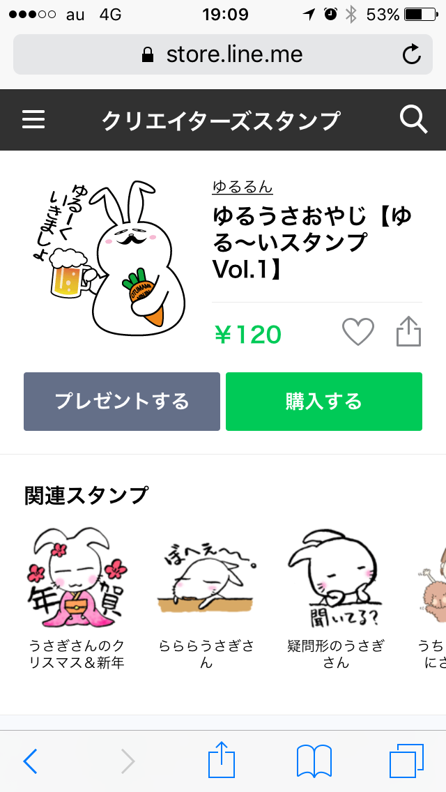 ゆるるんショップへようこそ ゆるるんしょっぷ ゆるるんショップへようこそ ゆるるんしょっぷ