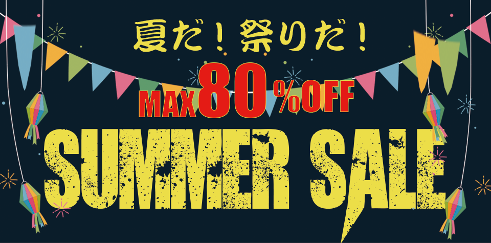 夏だ！祭りだ！MAX80%OFF ＼＼ SUMMER SALE ／／