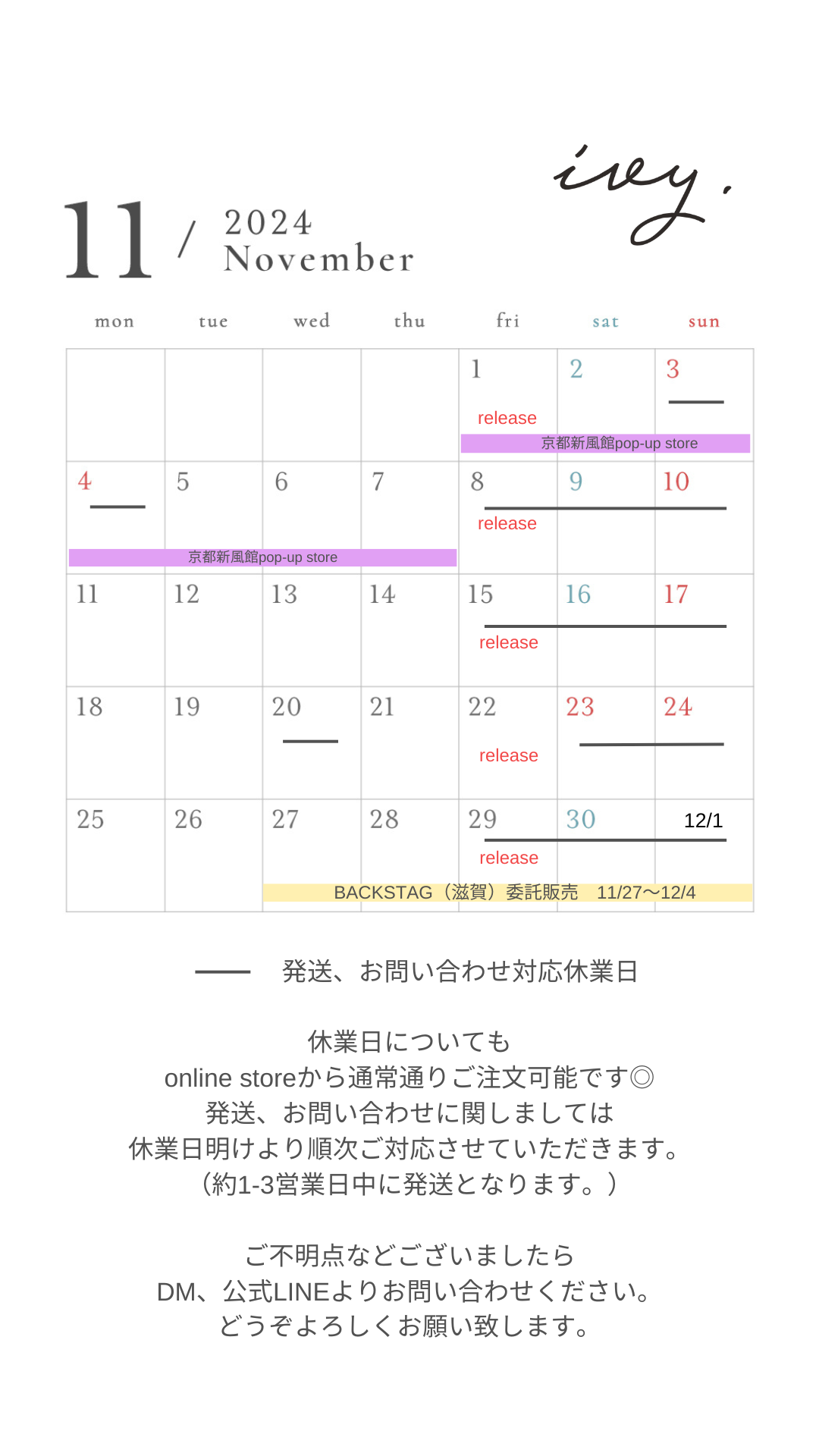 2024 / 11 shop schedule