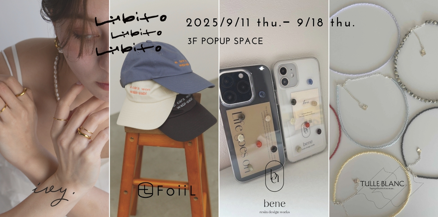 9/11~18 京都 藤井大丸　POPUP STORE