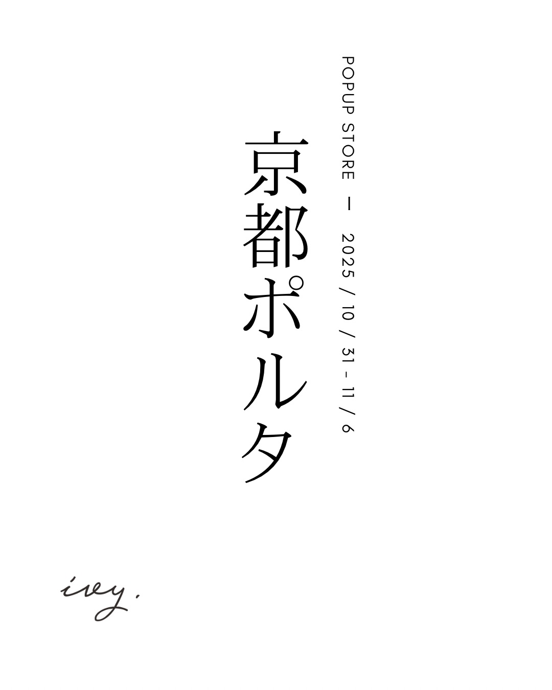📣10/31 ~ 11/6 京都ポルタ POPUP STORE