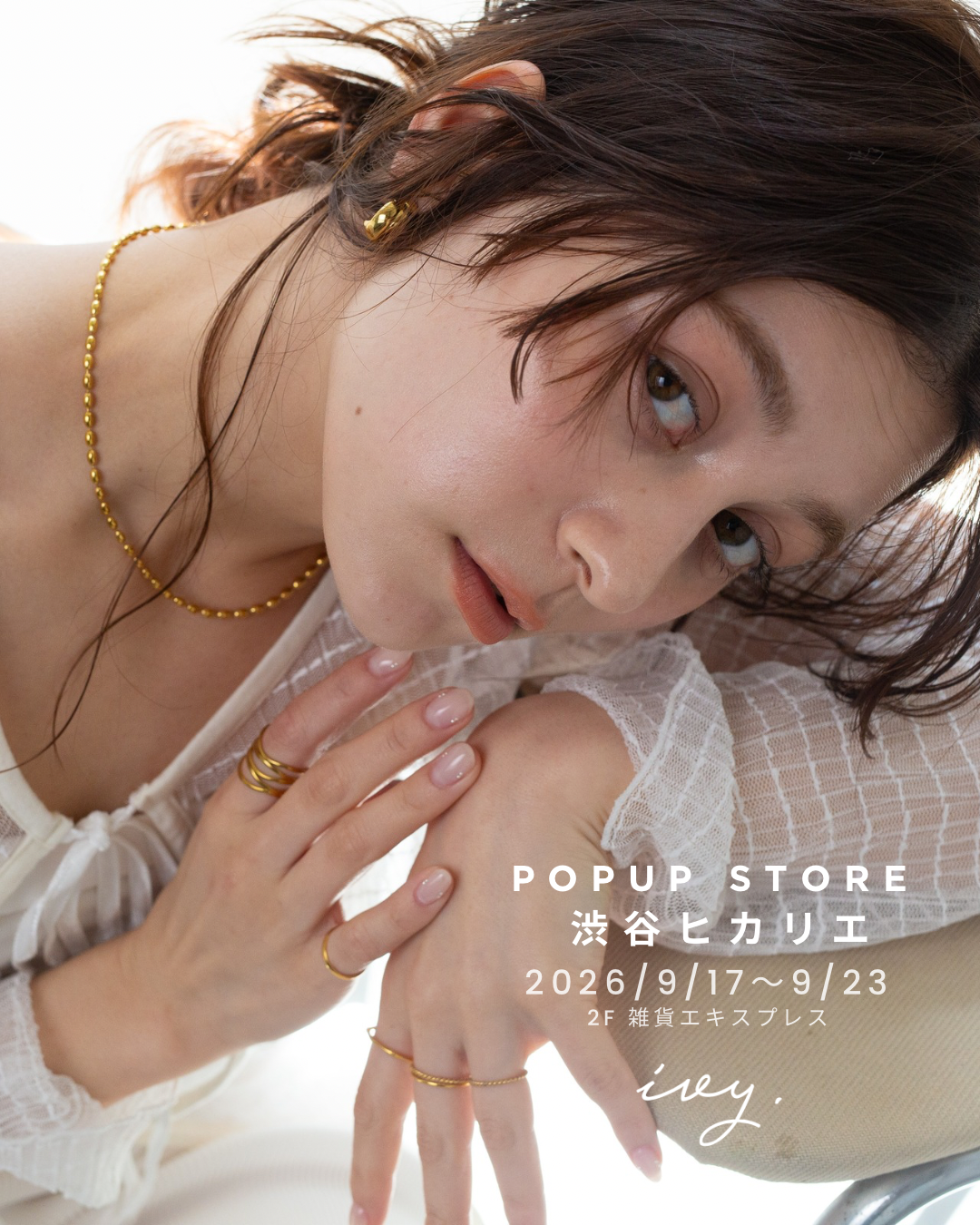📢2026/9/17−23 渋谷ヒカリエPOPUP！