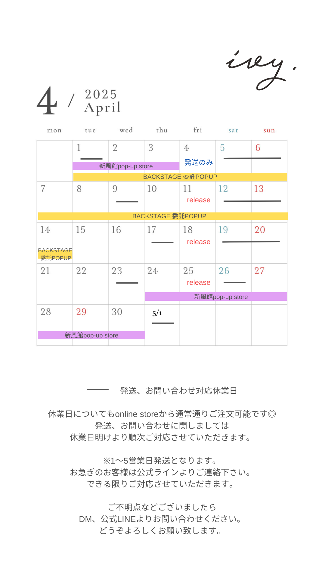2025 / 4 shop schedule