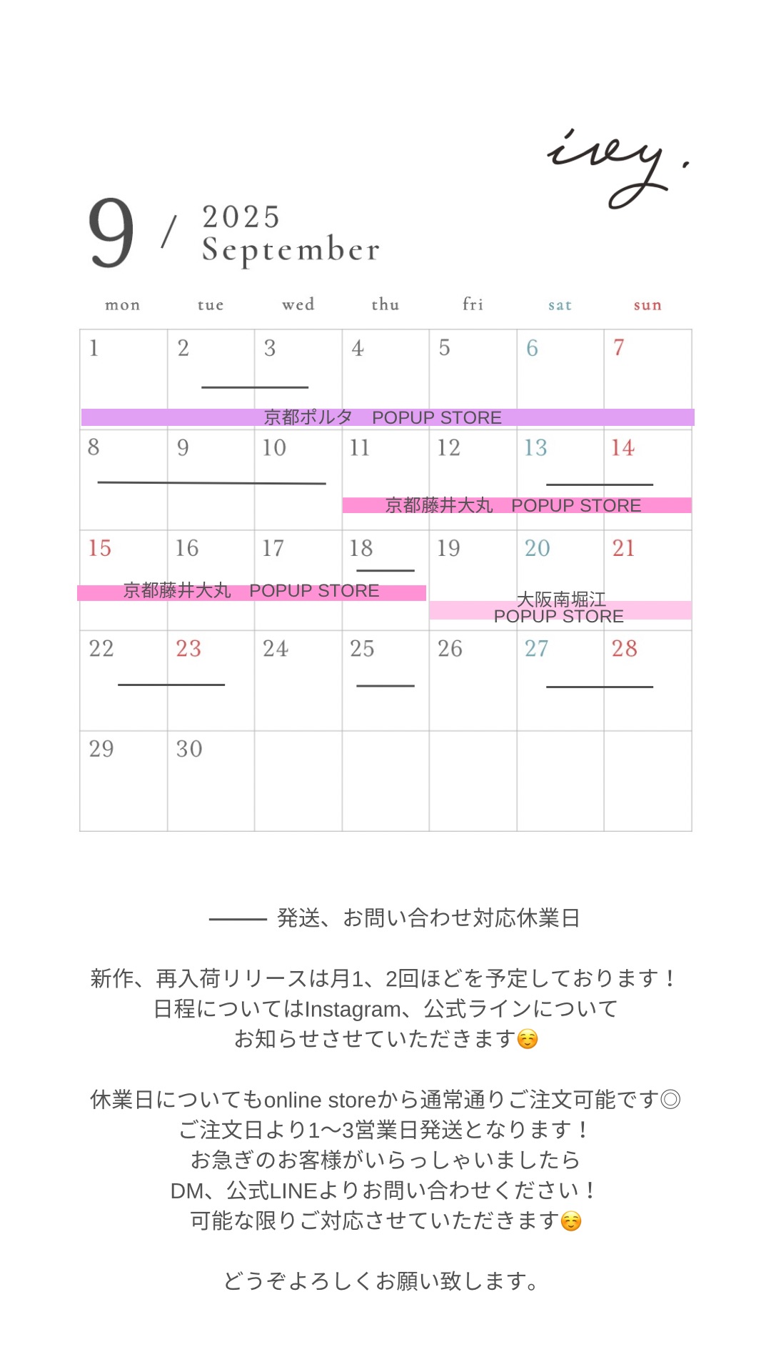 2025 / 9 shop schedule