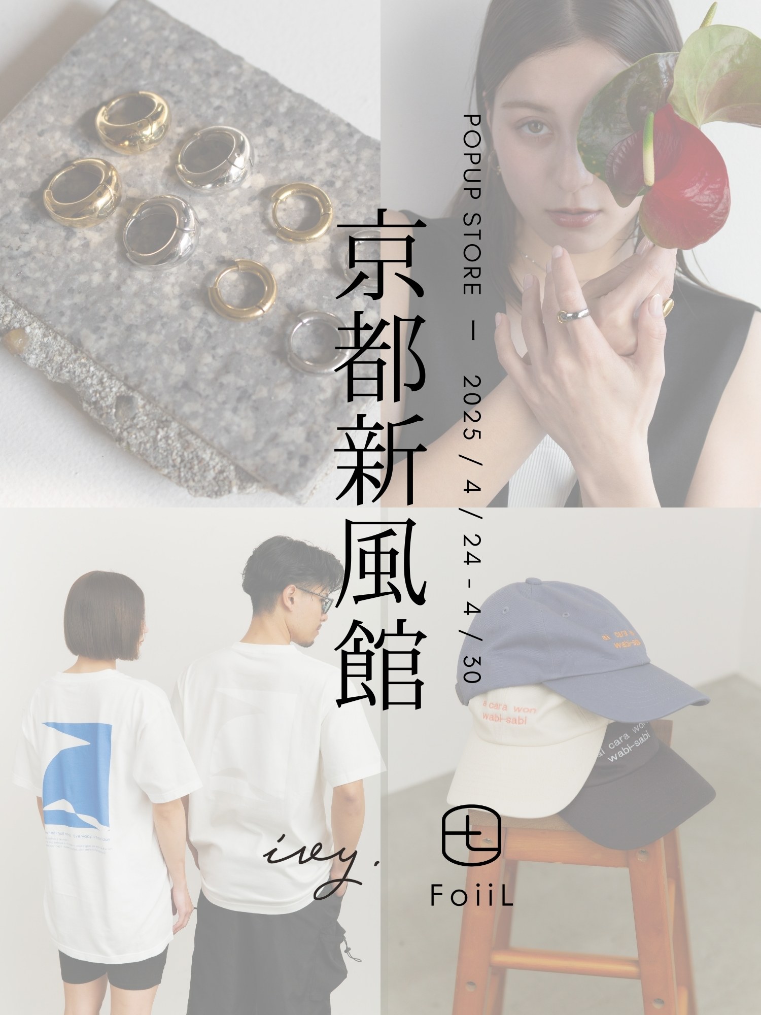 2025 / 4 / 24 - 30 京都新風館POPUP  STORE