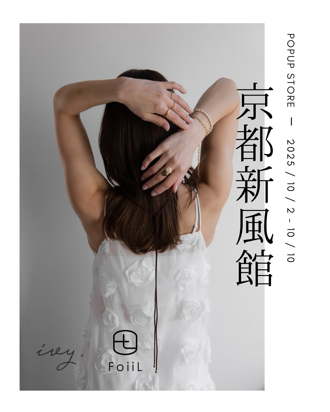 🪅10/2~10 京都新風館 POPUP STORE