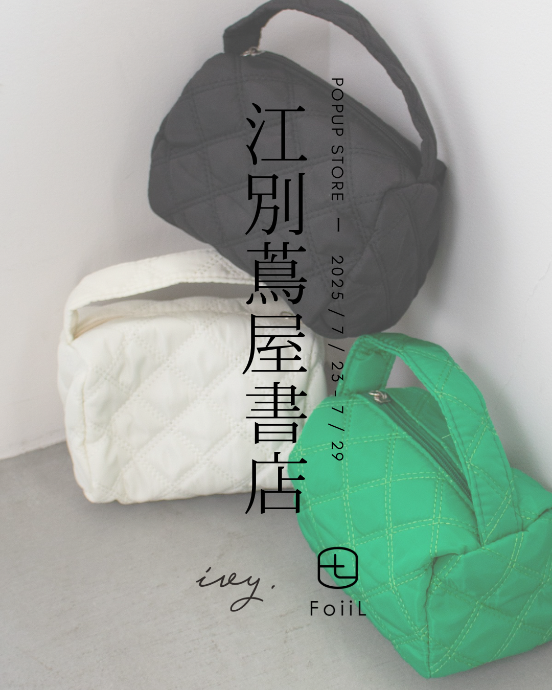 7/23-29 📍江別蔦屋書店POPUP STORE