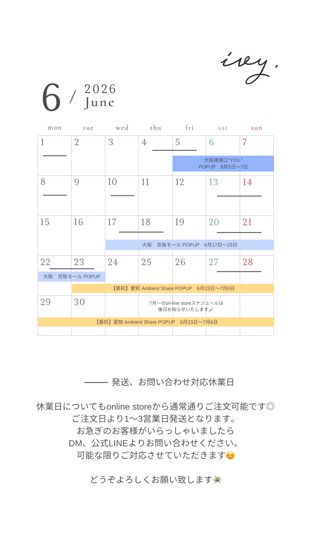 2026/6 shop schedule