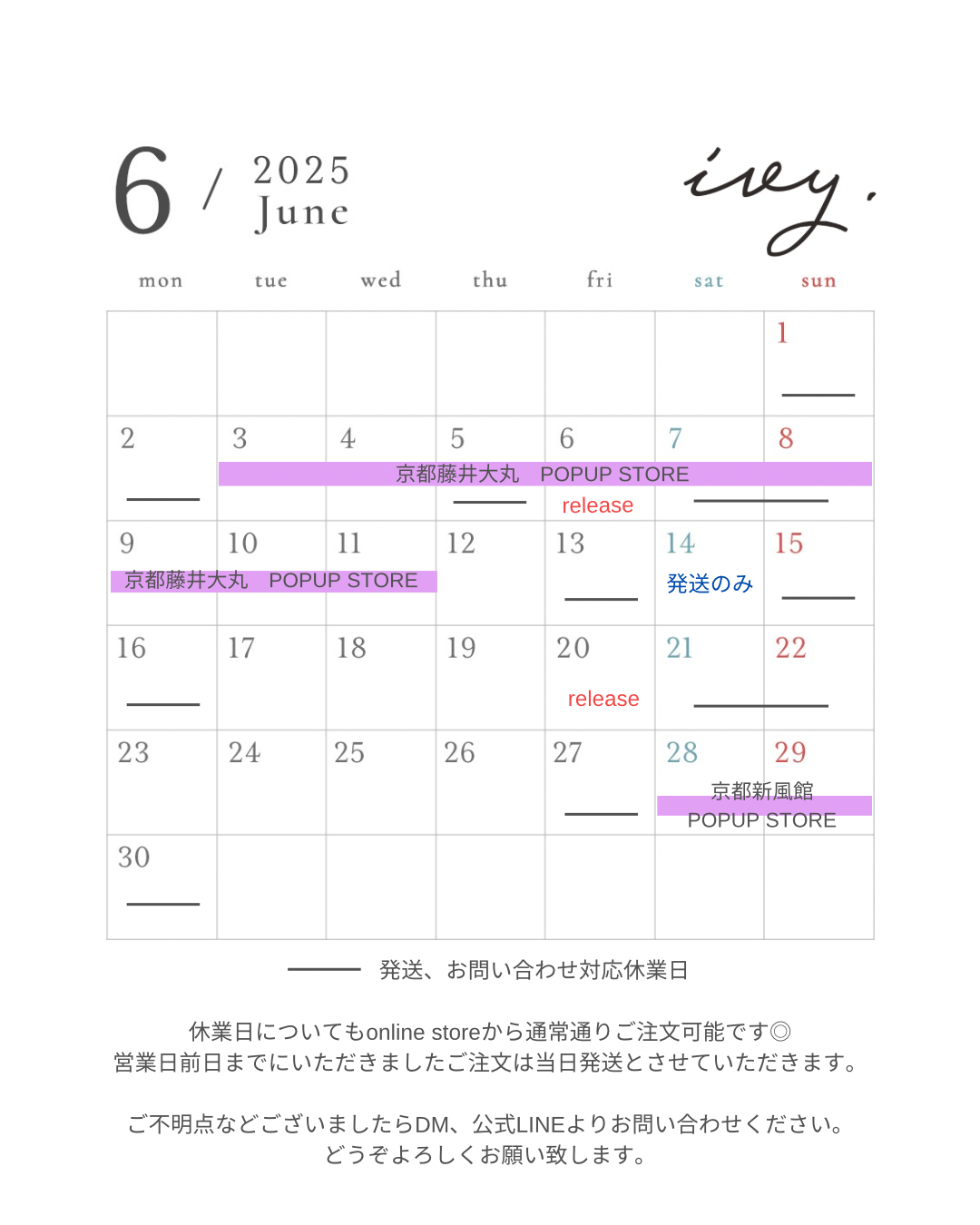 2025/6 shop schedule