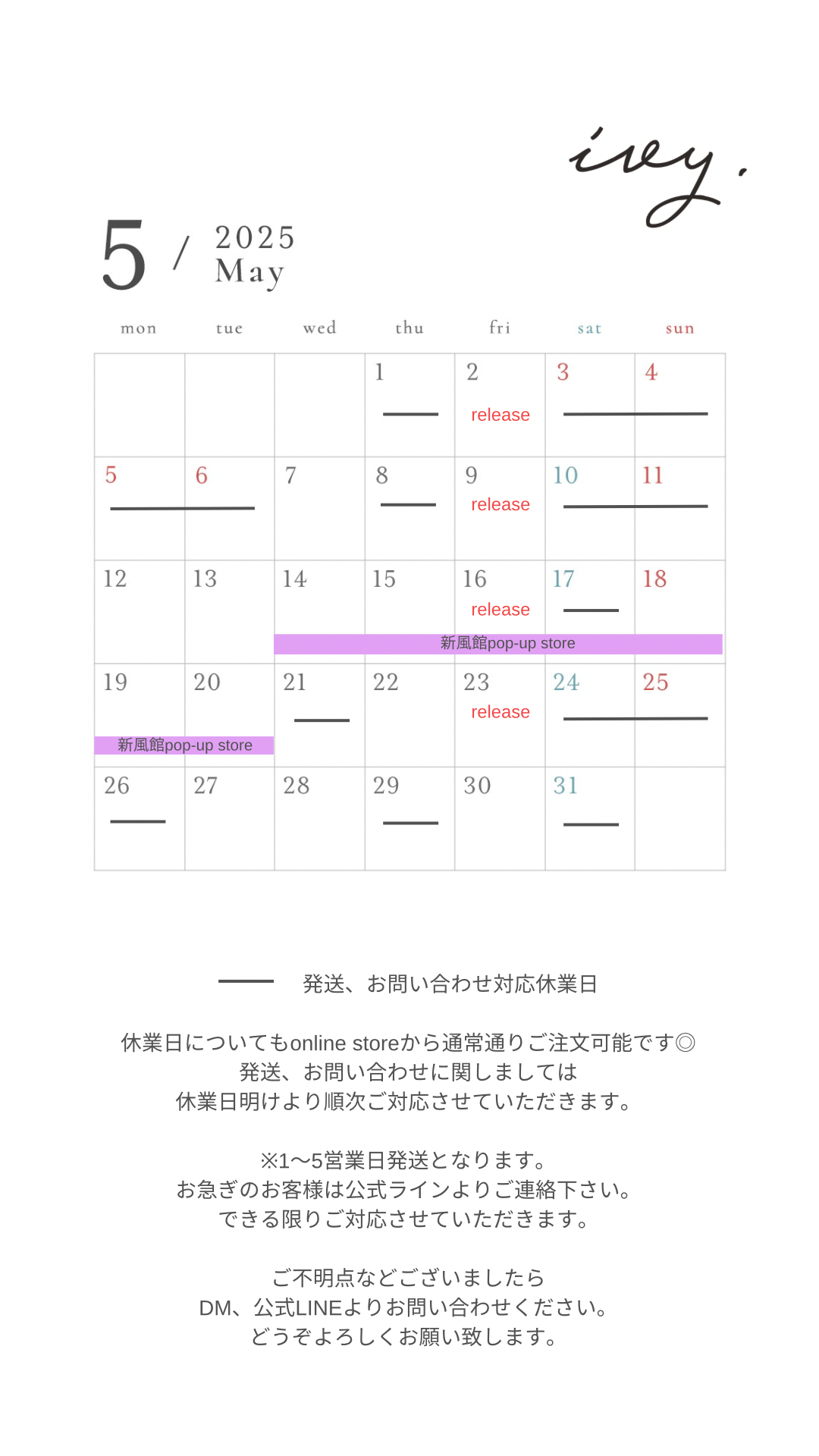 2025 / 5 shop schedule