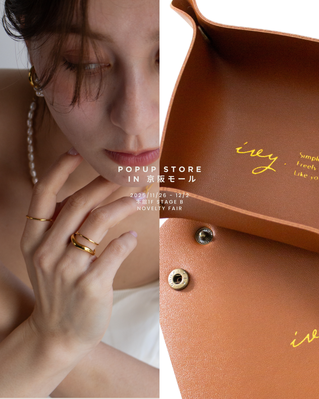 📣11/26–12/2 京阪モールPOPUP
