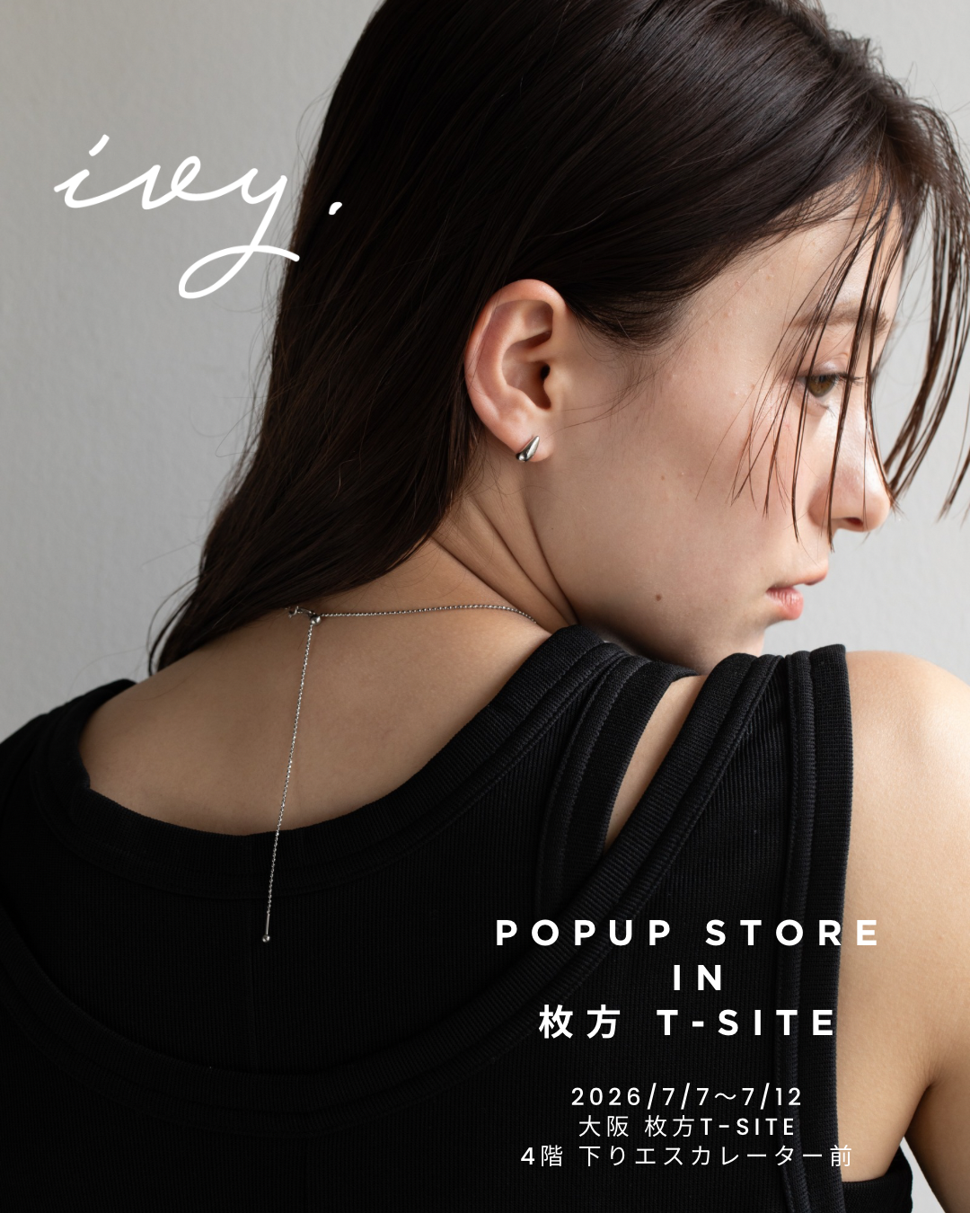 📣7/7〜12 枚方T- SITE POPUP STORE(初出店)