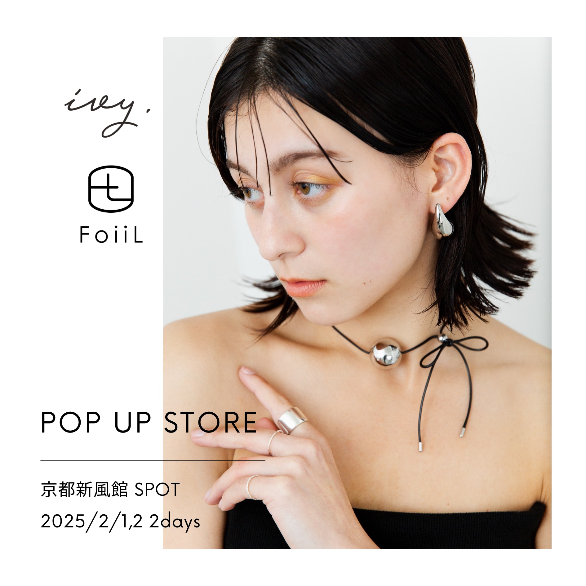 2025/2/1、2 京都新風館SOPT POPUP STORE