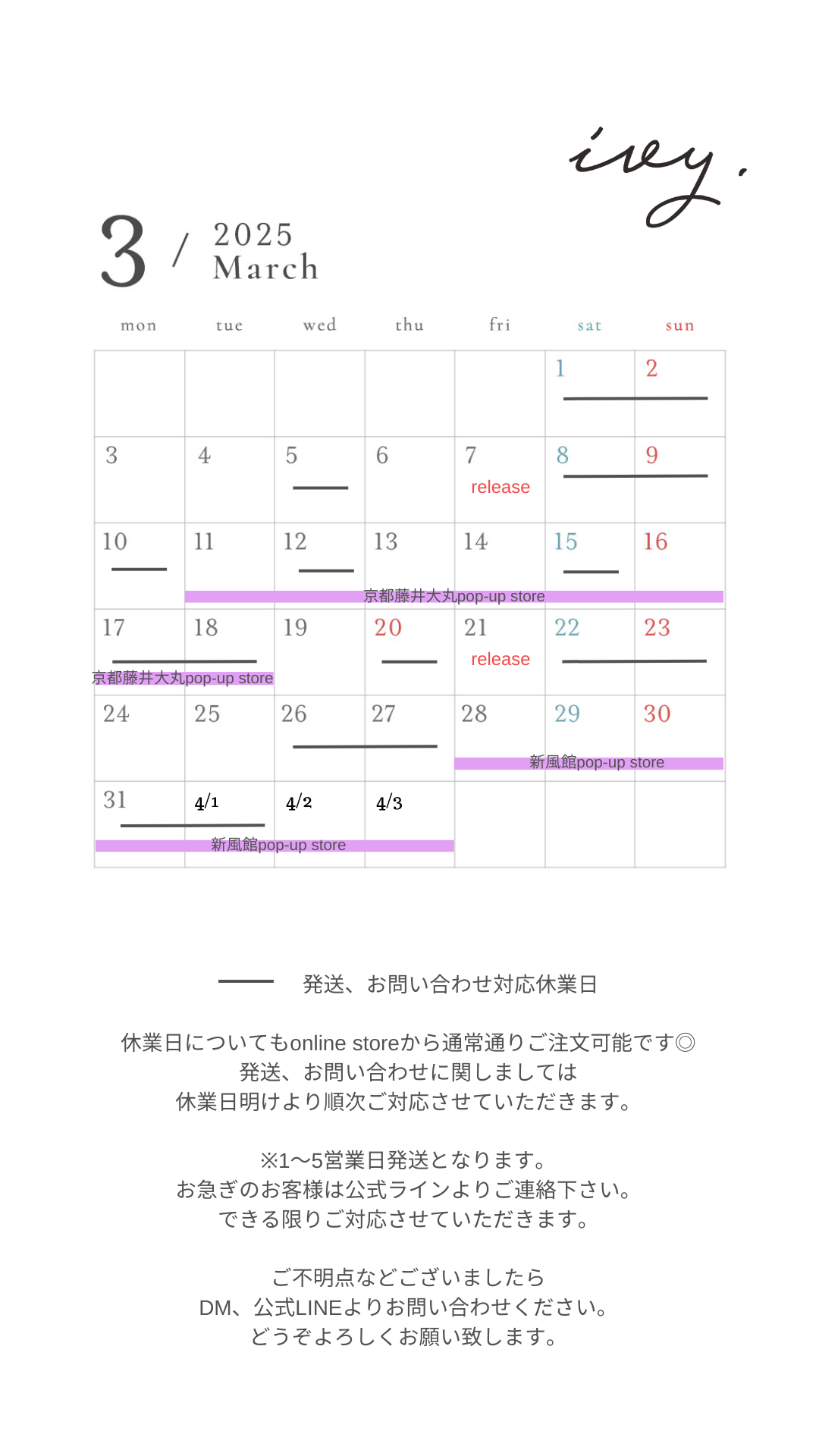 2025 / 3 shop schedule