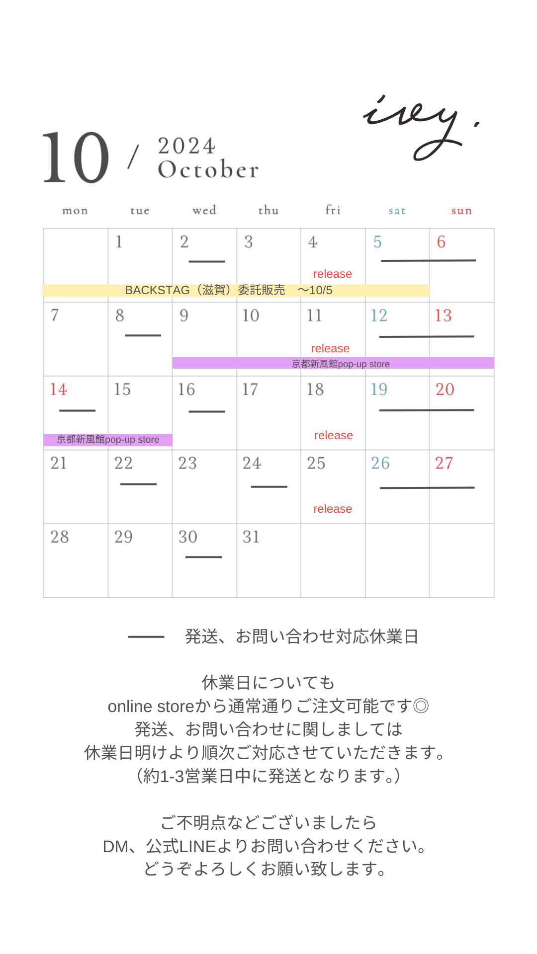 2024 / 10 shop schedule