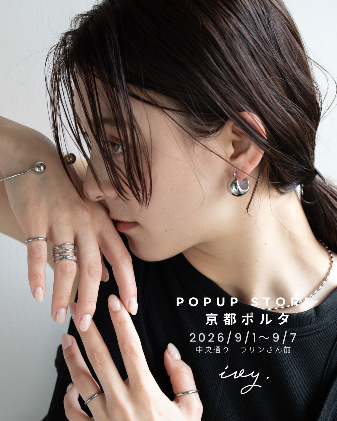 📢2026/9/1−7 京都ポルタPOPUP！