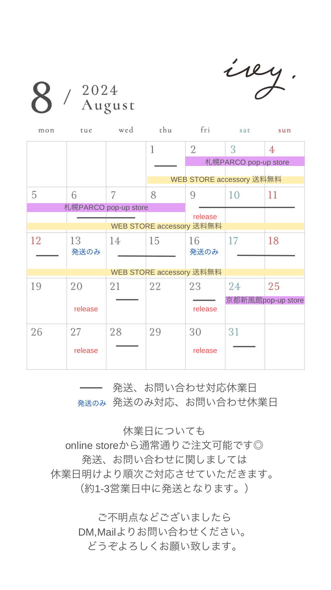 2024 / 8 shop schedule
