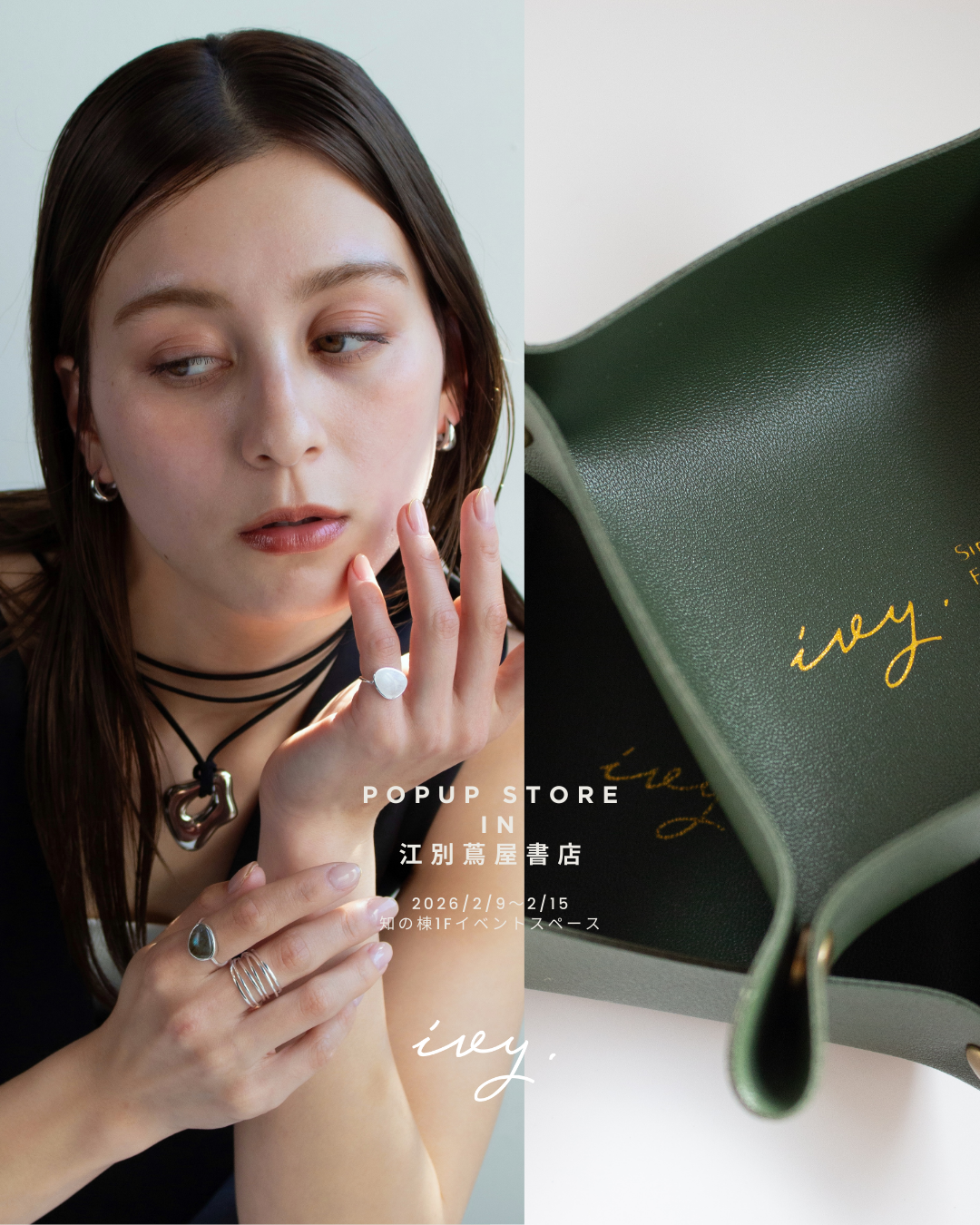 📣2/9〜15 江別蔦屋書店POPUP STORE