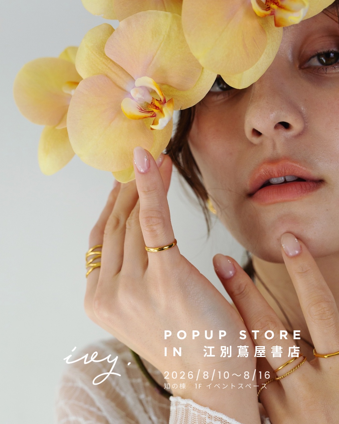 📢北海道　江別蔦屋書店 POPUP STORE！8/10〜16