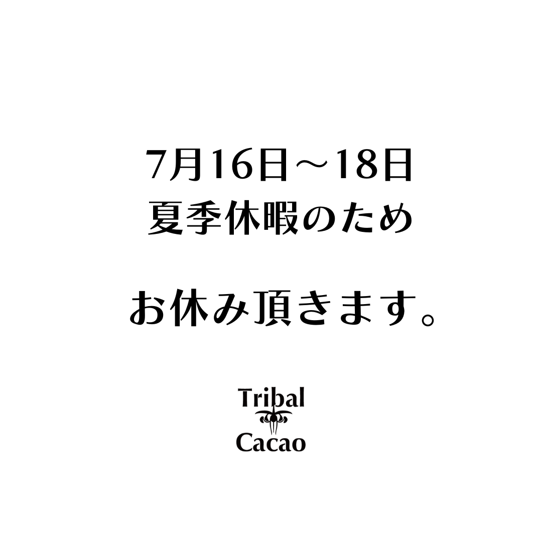 【夏季休業に伴うご注文対応についてのお知らせ】
