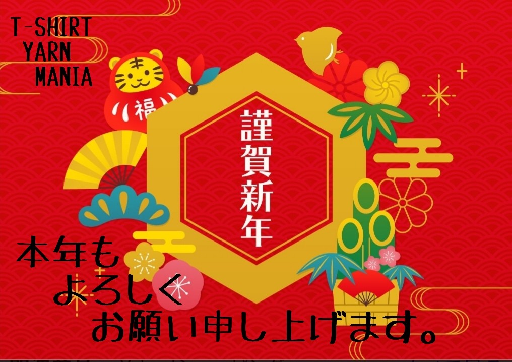 2022年　謹賀新年★