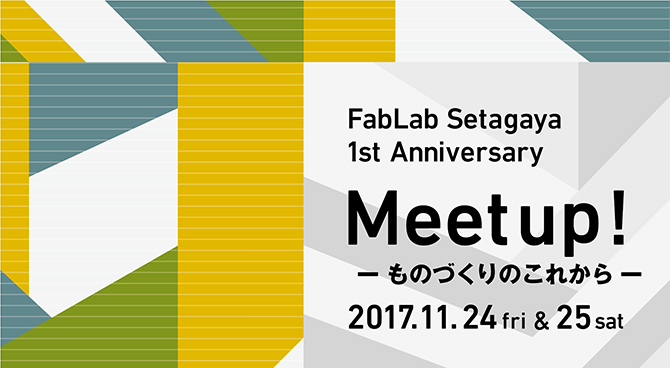 FabLab Setagaya 1st Anniversary Meetup ! 