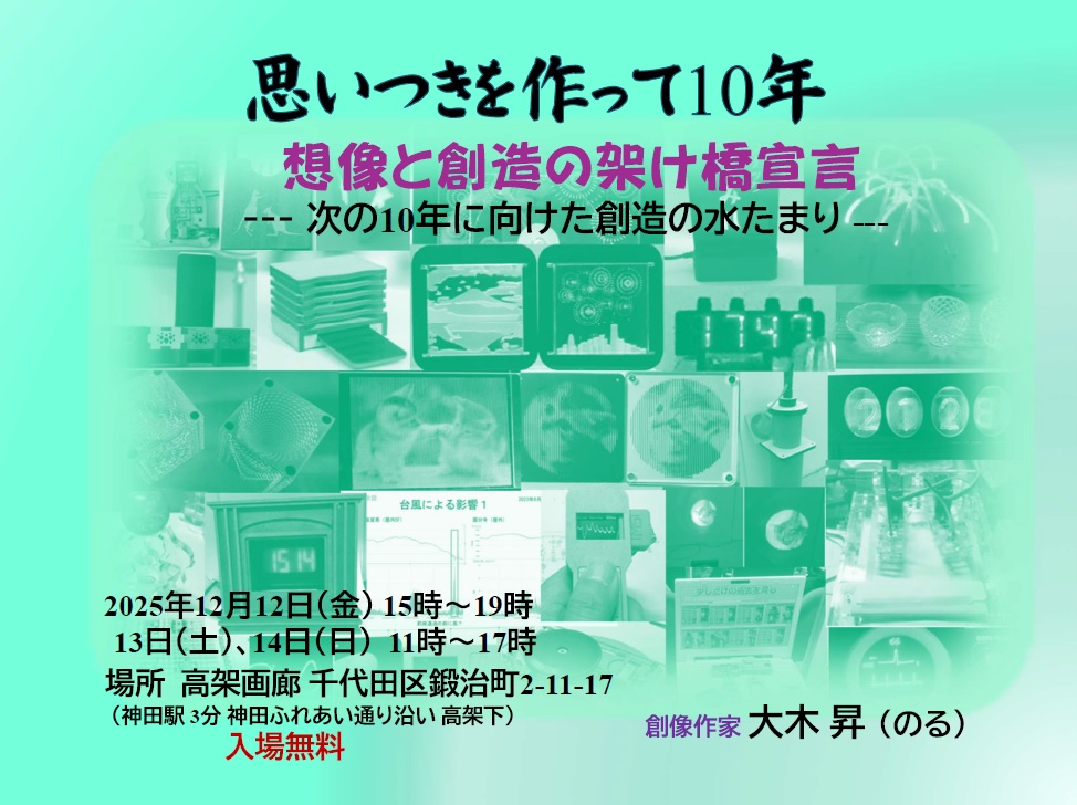 初個展を開催します