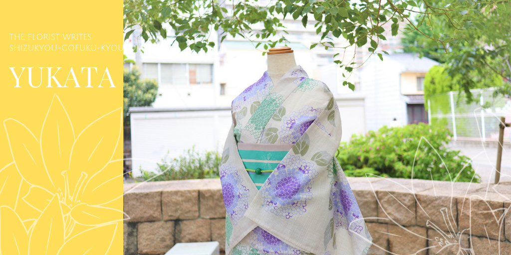 優しいオトナ浴衣◆紫陽花