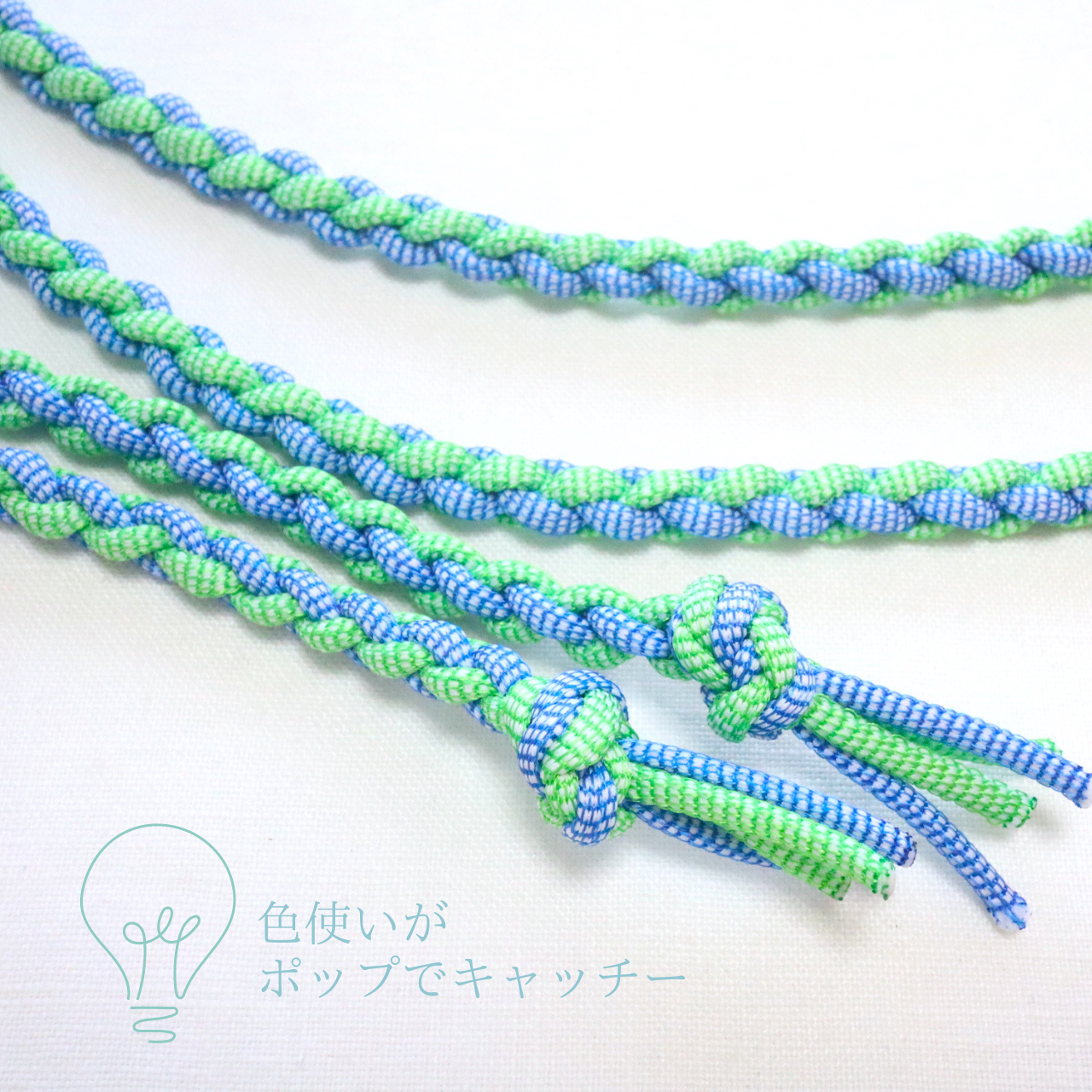 【帯締め】【組紐】新感覚!!! アパレル商材のソフトタッチな紐を使った 四つ編み帯締め