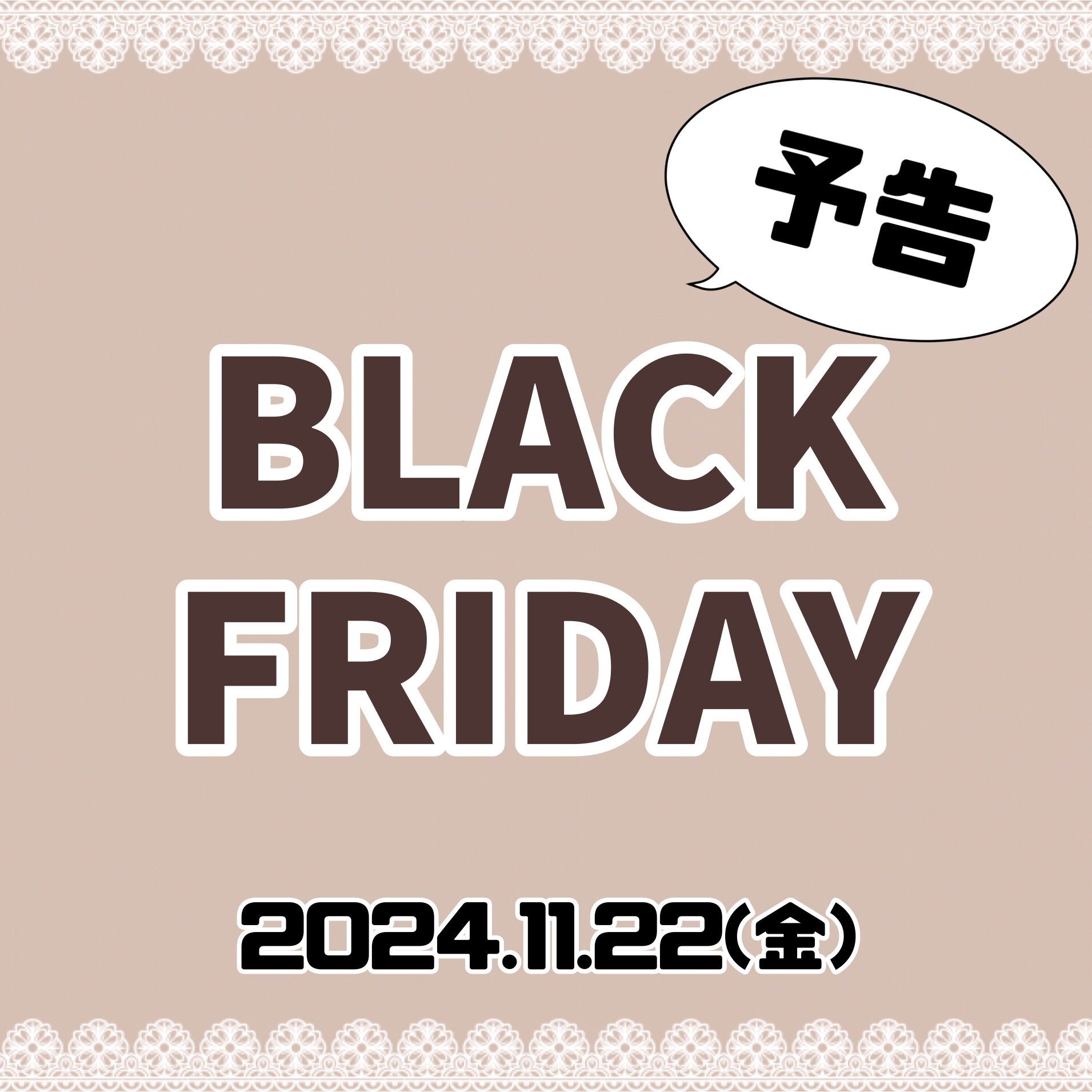 11/22 ブラックフライデーセール実施します！