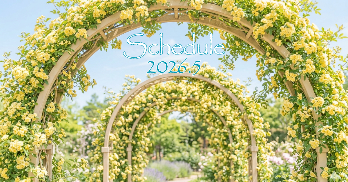 5月スケジュール