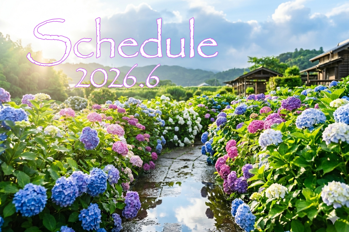 6月スケジュール