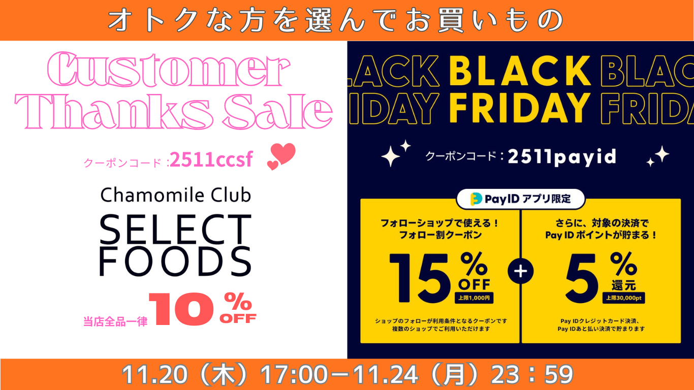 オトクな方を選べる♥️クーポン2種⭐