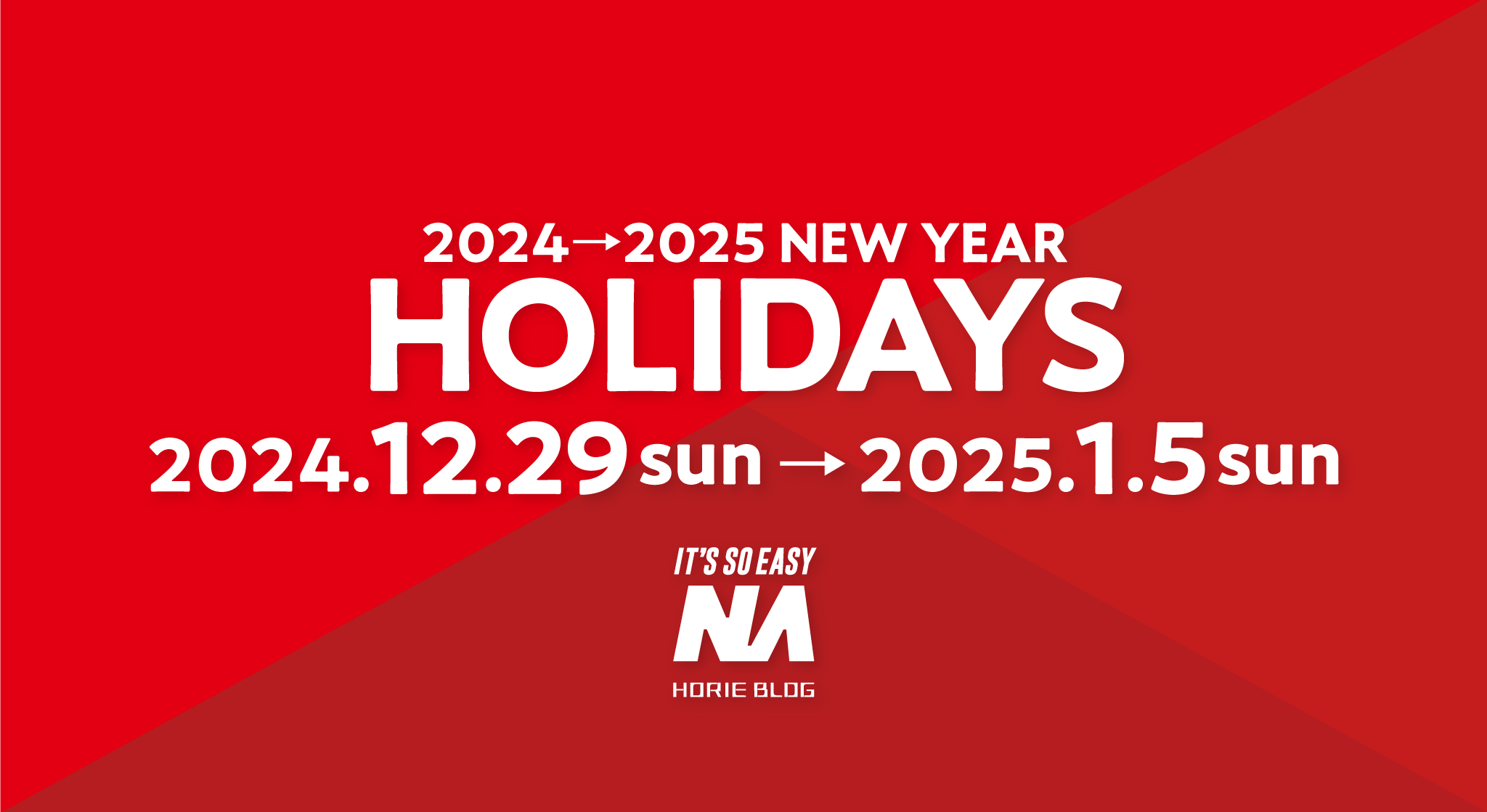 年末年始の休館日について