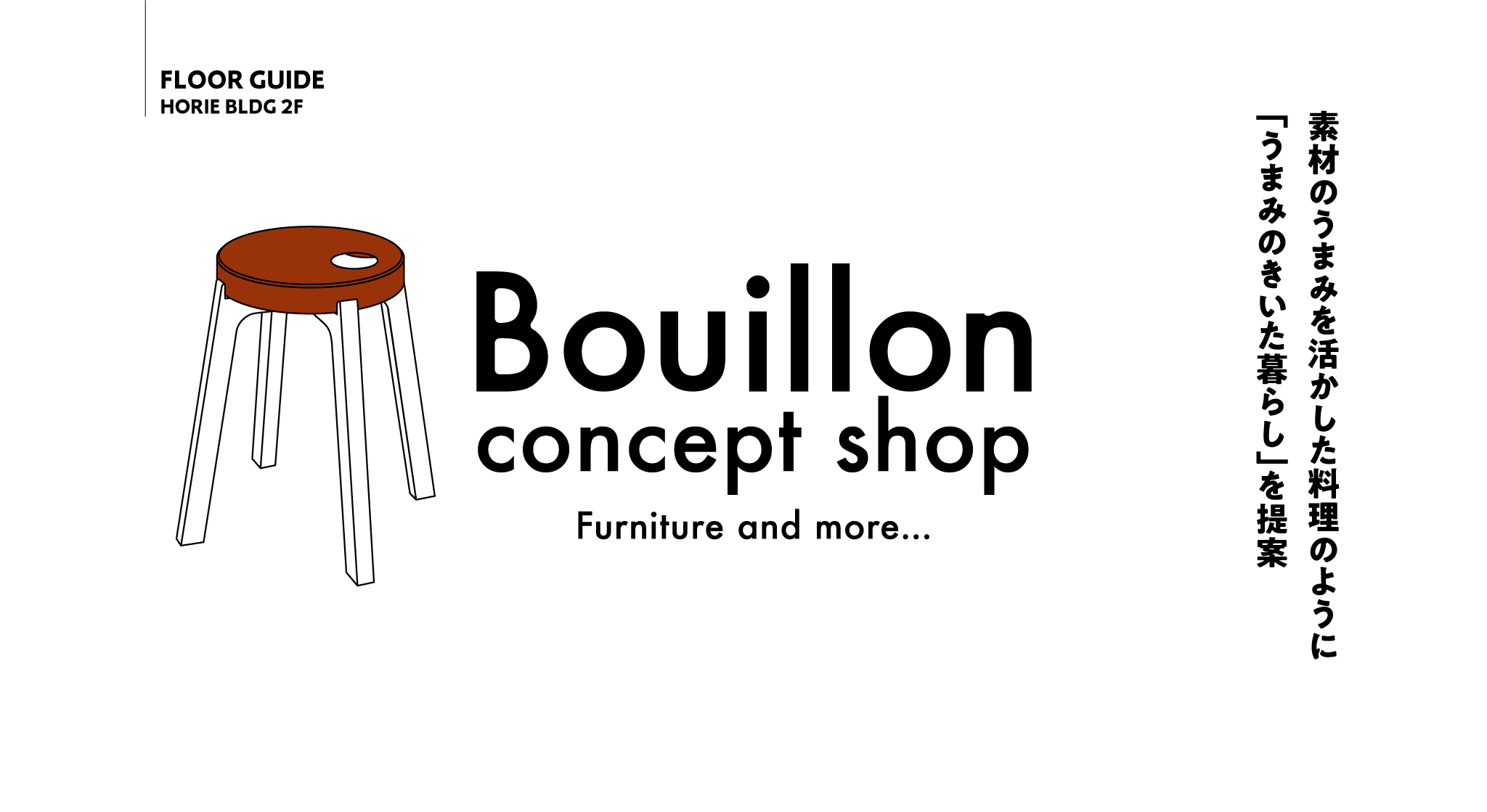 FLOOR GUIDE｜Bouillon concept shop