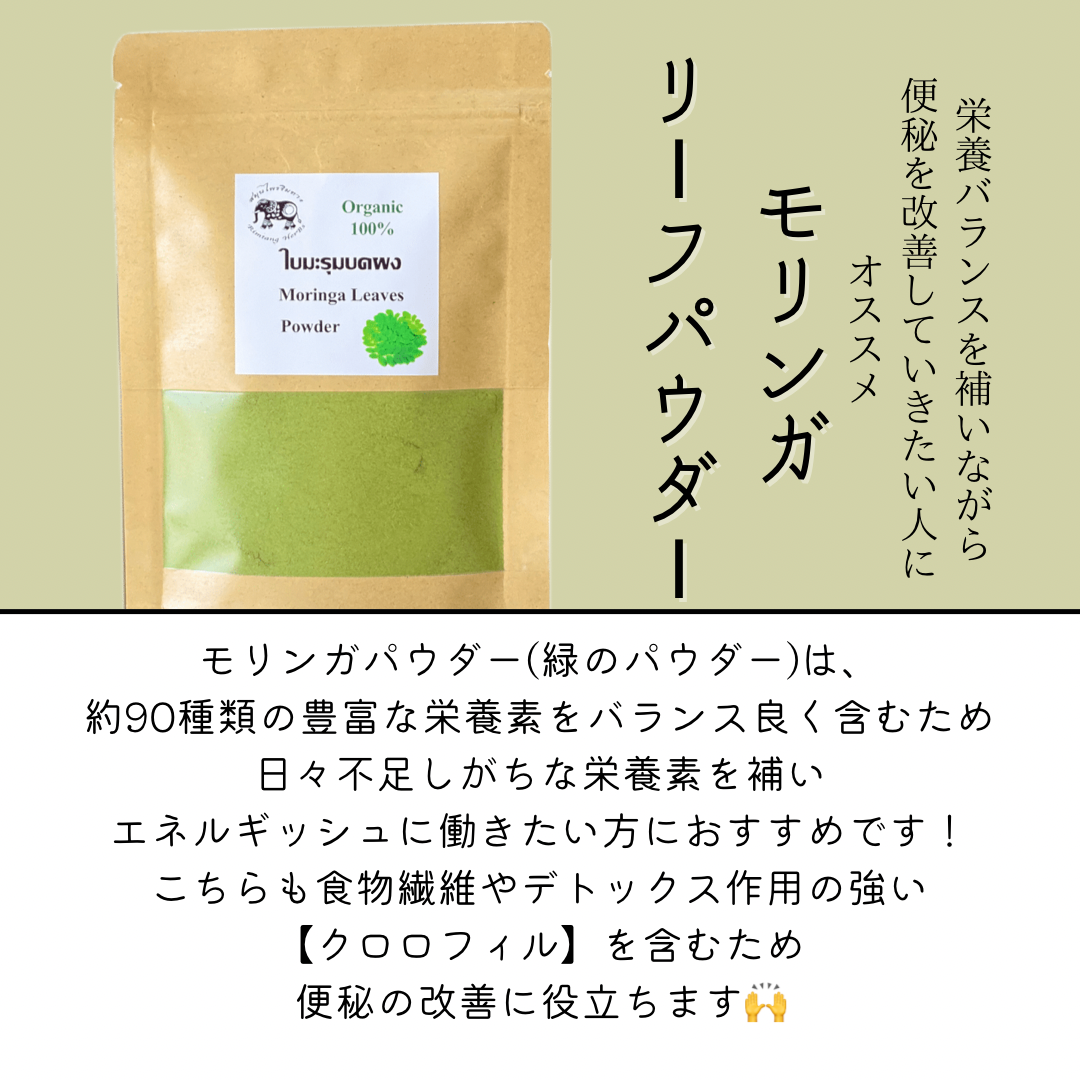 モリンガで🌿だるさ解消