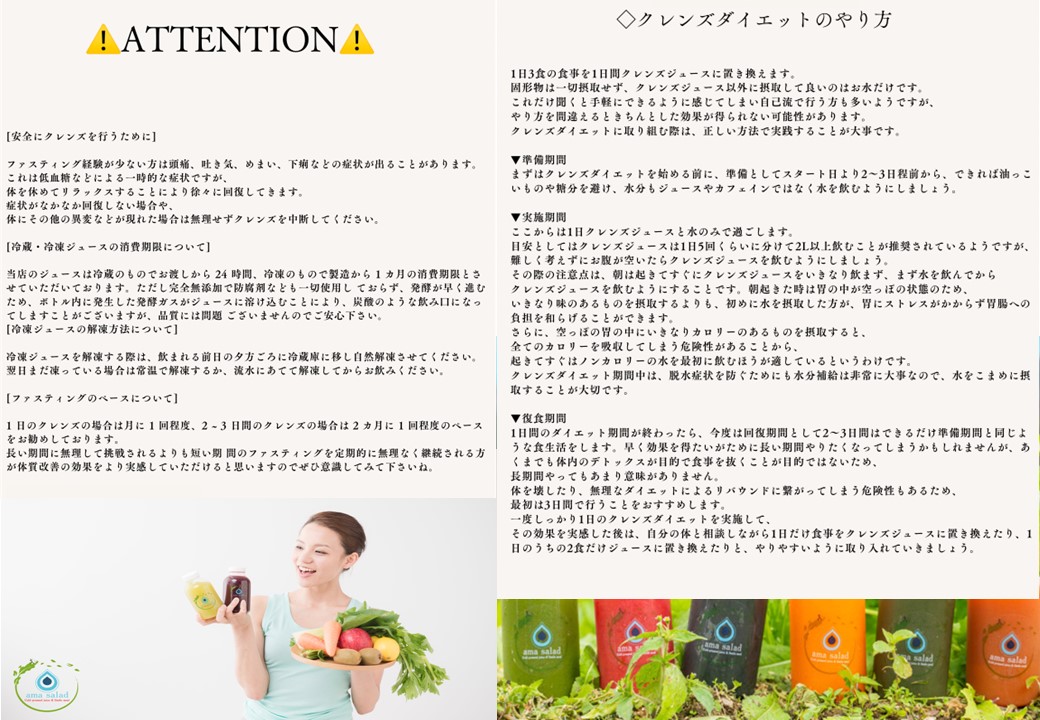 クレンズの仕方