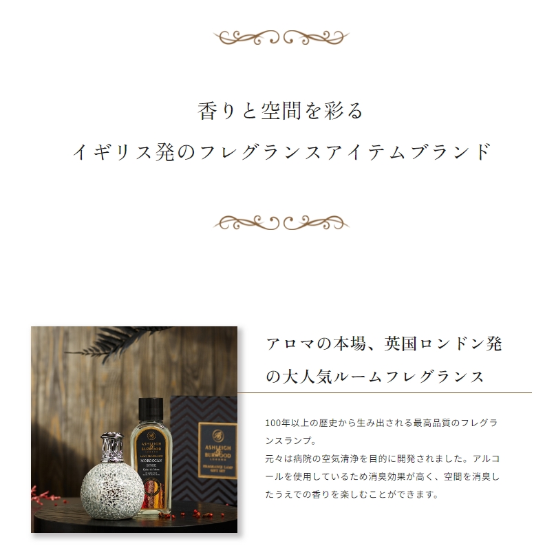 Ashleigh&Burwood 　アシュレイ＆バーウッドについて