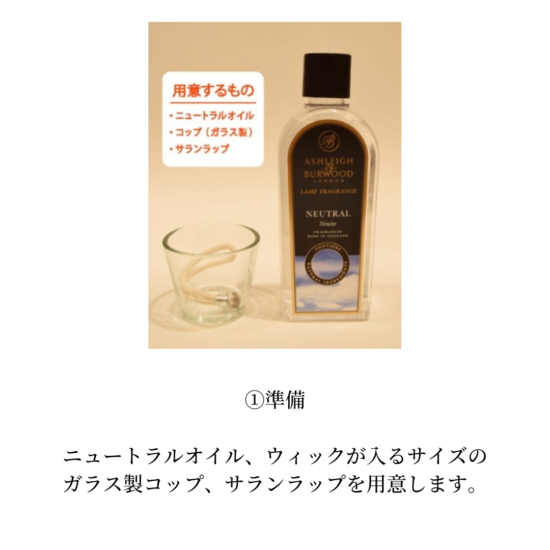 フレグランスランプのメンテナンスについて