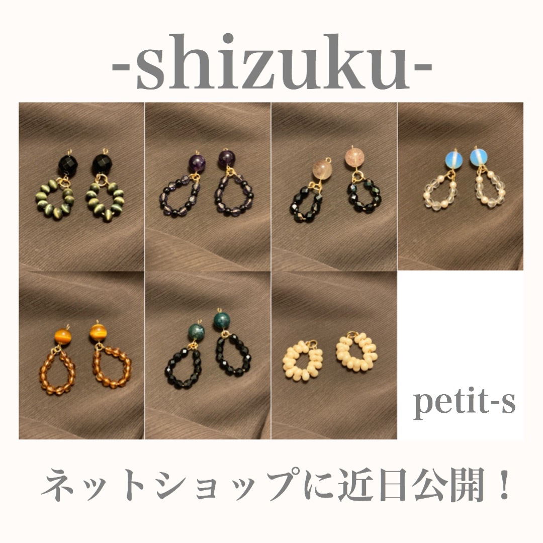 天然石を使ったアクセサリー始めます！