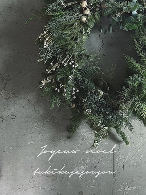 月草「noelのしたく」