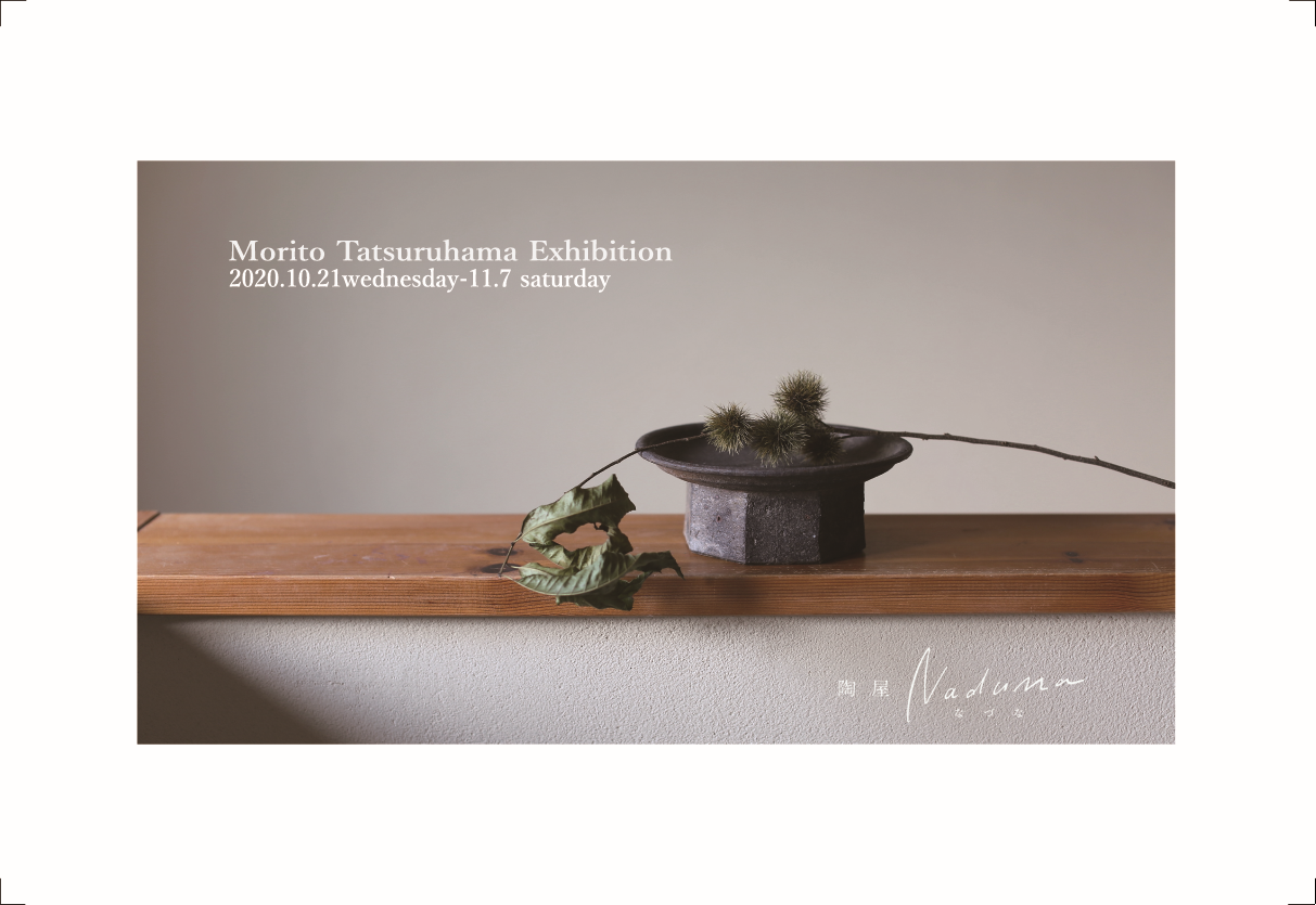  Morito Tatsuruhama Exhibition 