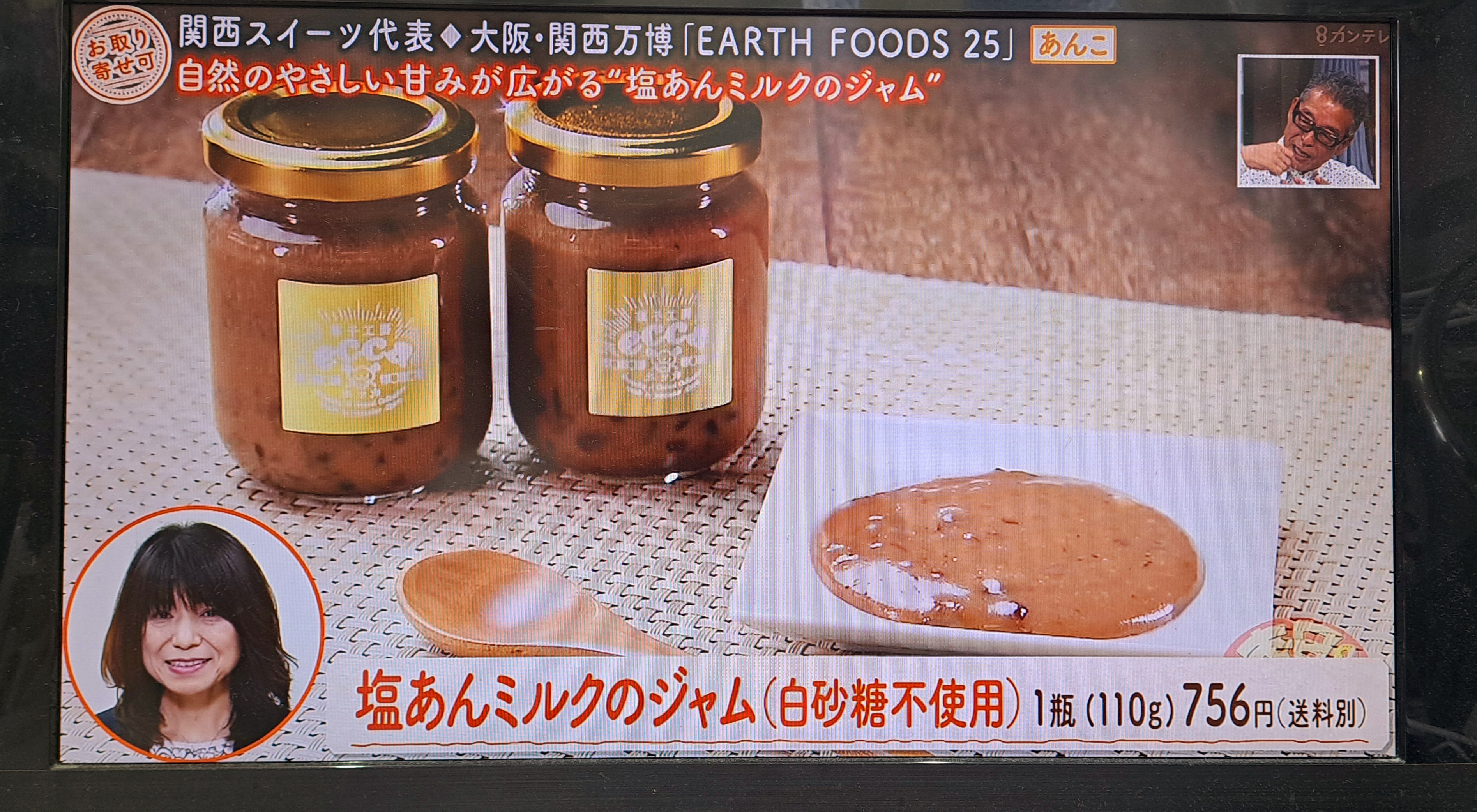 (本日のオススメ3)配送の件について