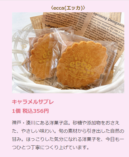神戸大丸洋菓子フェスタinKOBE　4/24~30（火曜日）6日間出店！