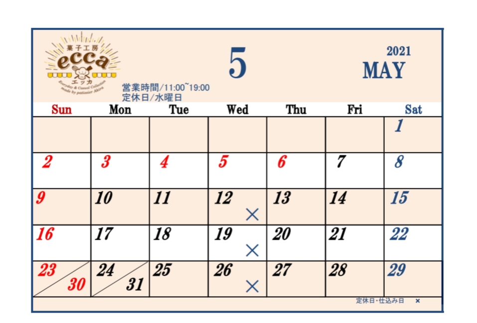 ゴールデンウィーク営業日&5月の営業日カレンダー
