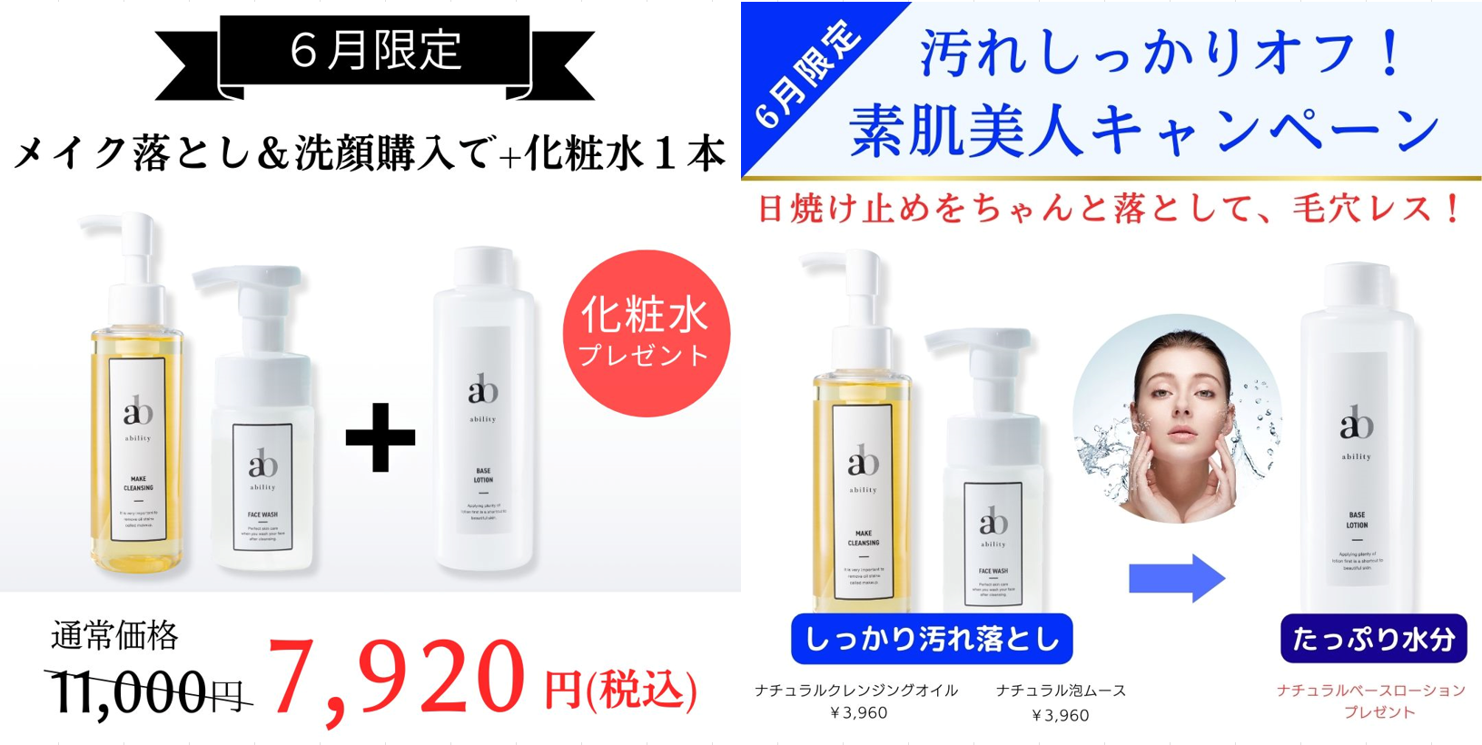 ◆6月限定【汚れしっかりオフ！素肌美人キャンペーン】開催のお知らせ