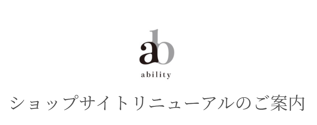 BASEショップサイトがリニューアルしました💡