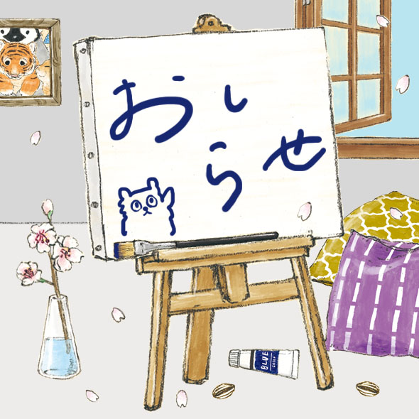 ショップのお休みについて