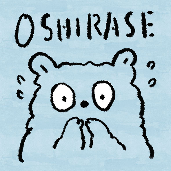 ショップのお休みについて