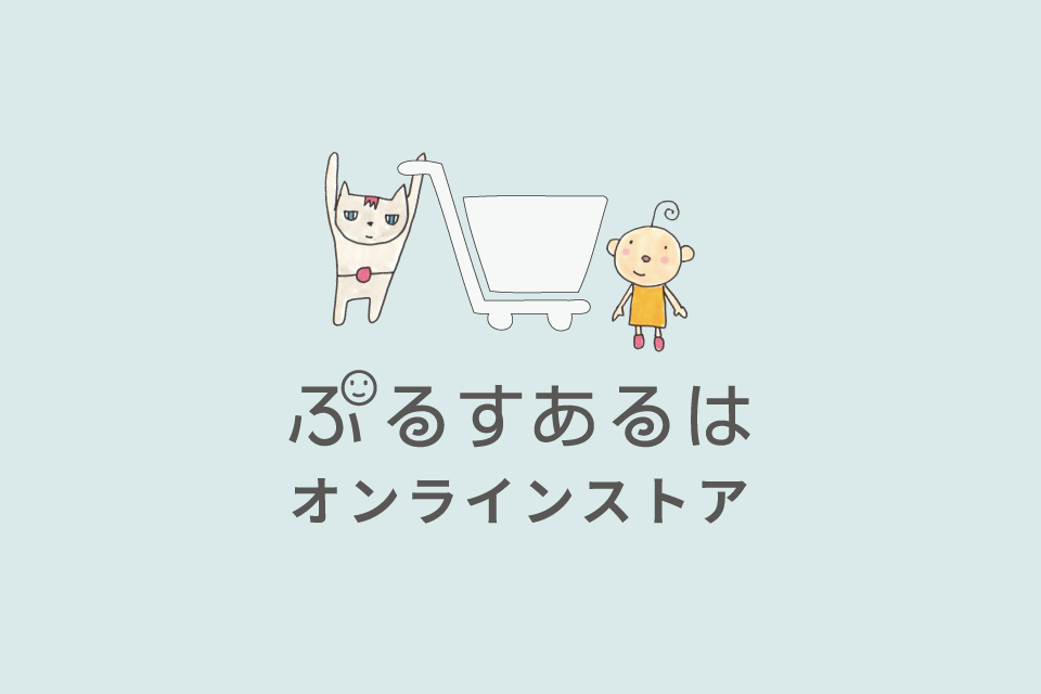 送料改定のお知らせ